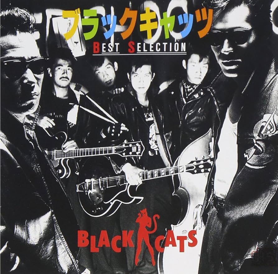 Amazon.co.jp: ベストセレクション - ブラック・キャッツ